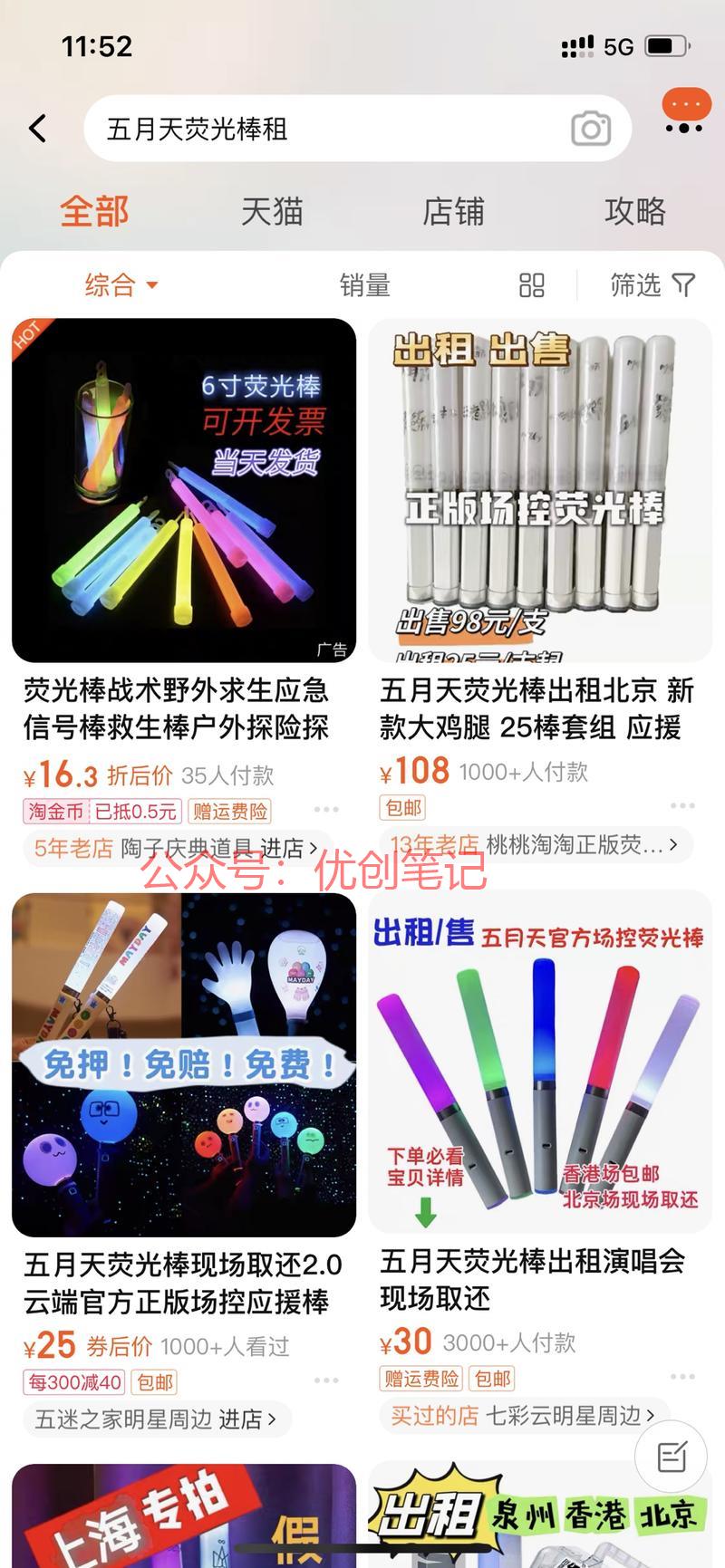 五月天连开10场演唱会…#情报-搞钱线报📢论坛-网创交流-优创圈